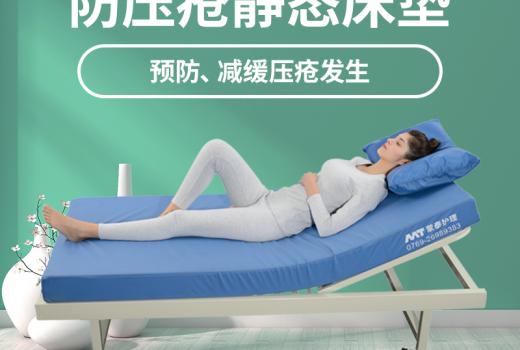 C-021-02适用于轻中度压疮风险者防褥疮床垫