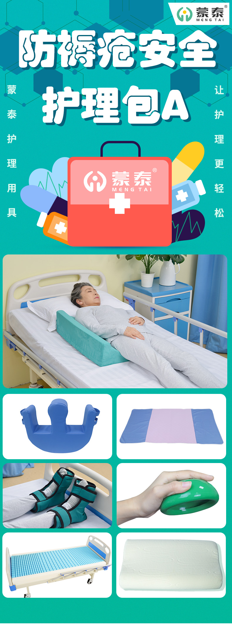 防褥疮床垫 防褥疮床垫
