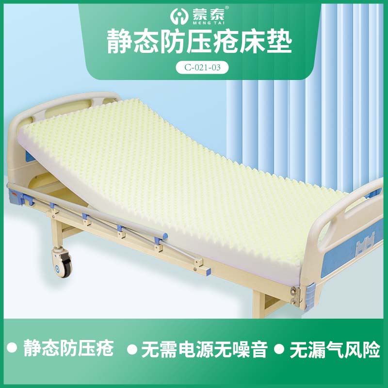 防褥疮床垫