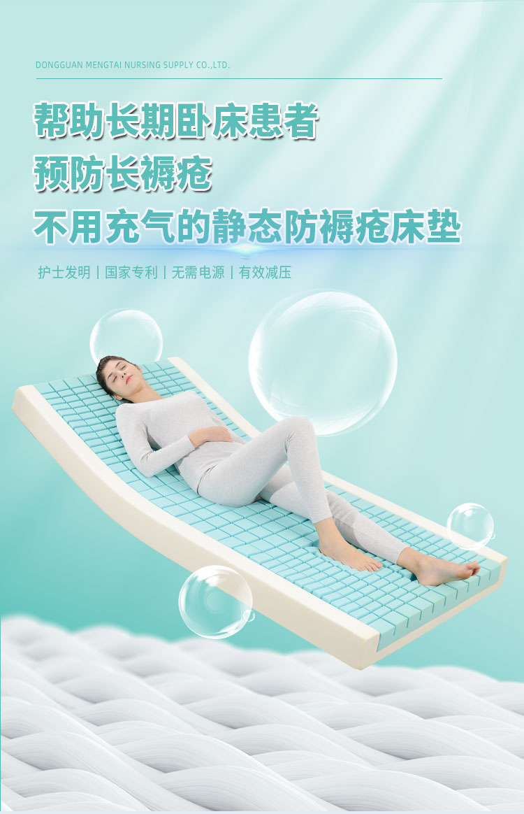 帮助长期卧床患者预防压疮的静态海绵防褥疮床垫