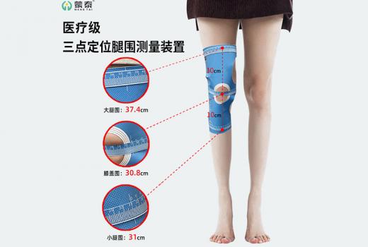 三点定位腿围测量装置 无需手动标记精准测量 医护/家属可测量 北京大学深圳医院护士发明专利转化产品